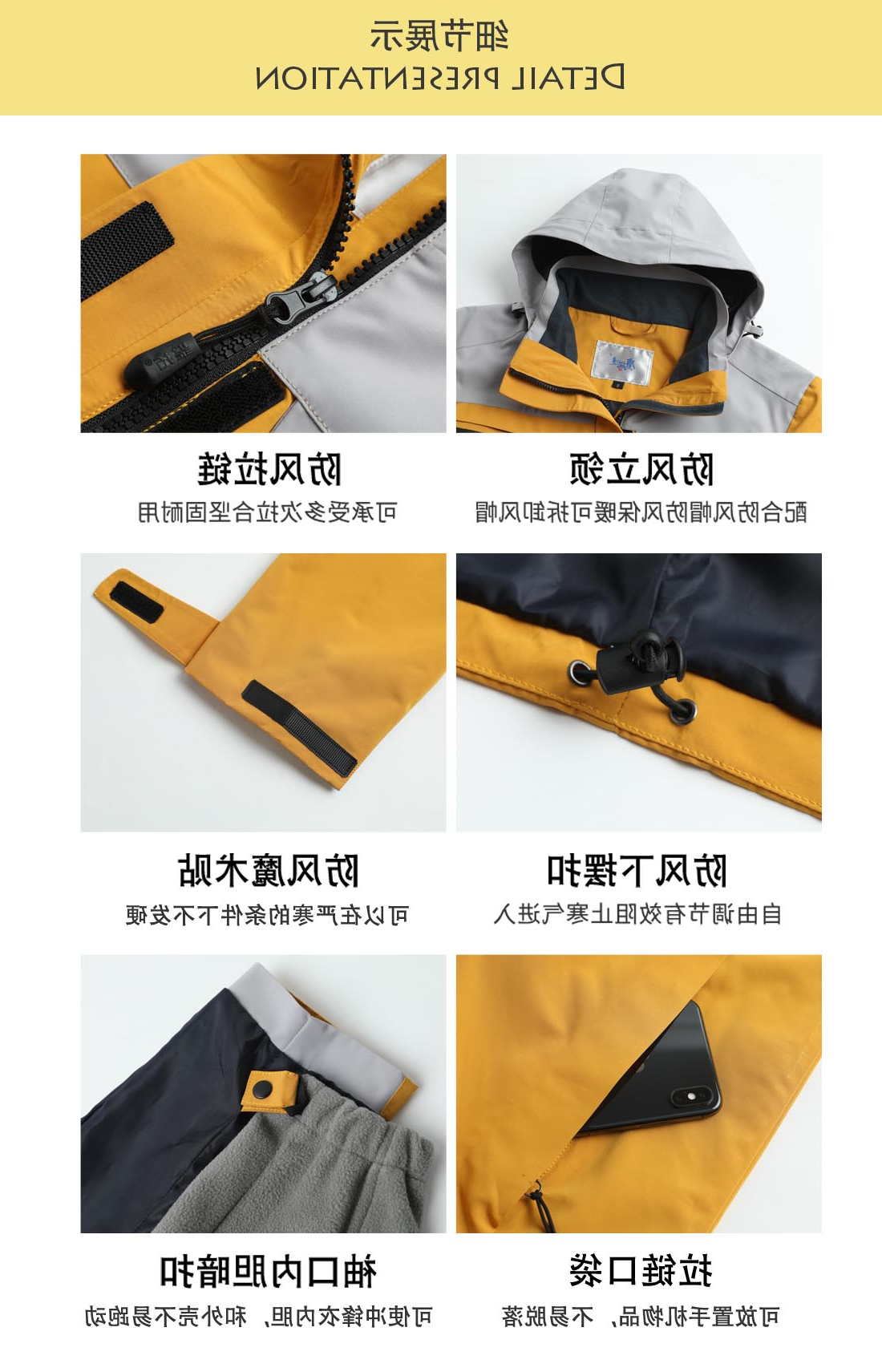 黄拼灰色冲锋衣CF1902-1(图5)