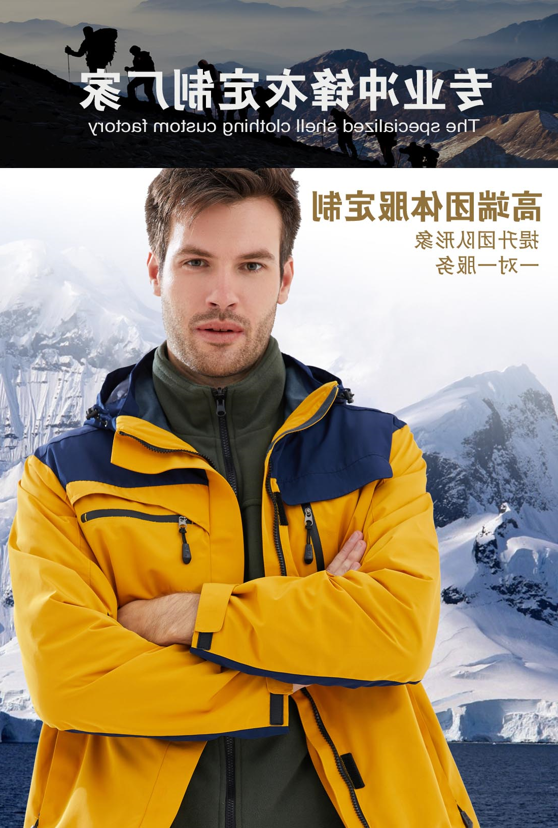 黄拼色冲锋衣CF1902-2(图1)