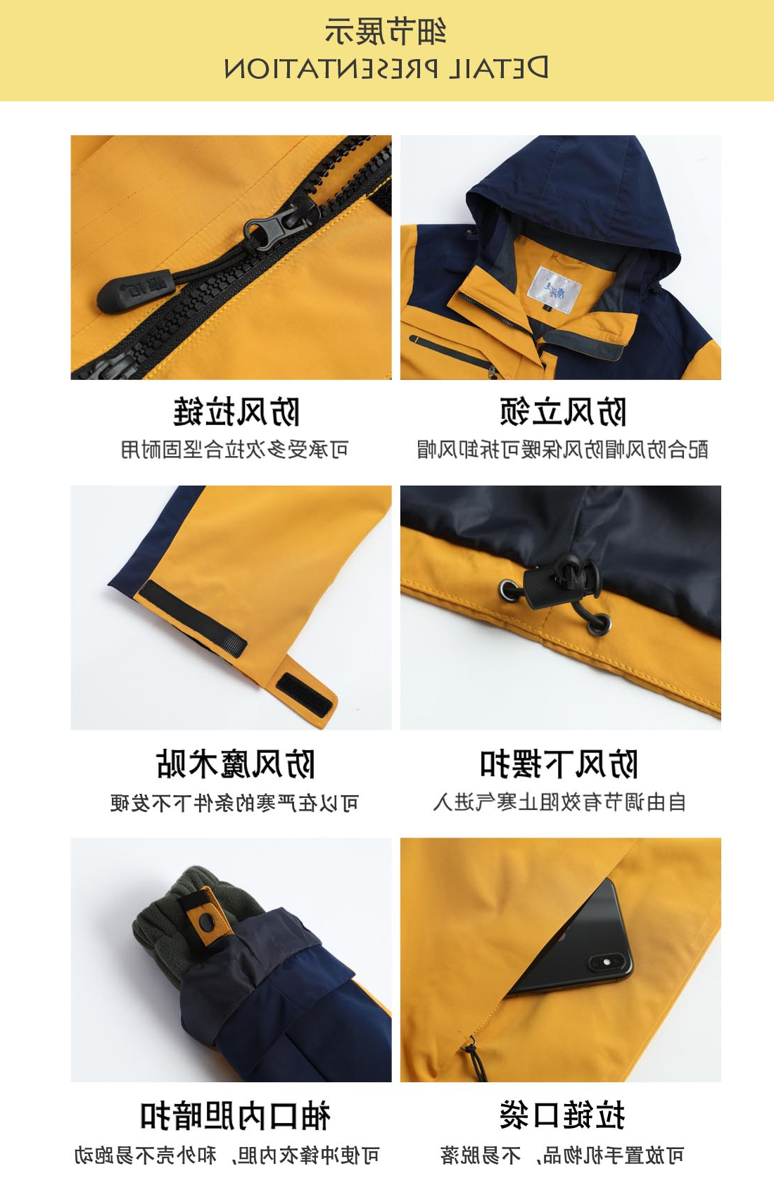 黄拼色冲锋衣CF1902-2(图5)