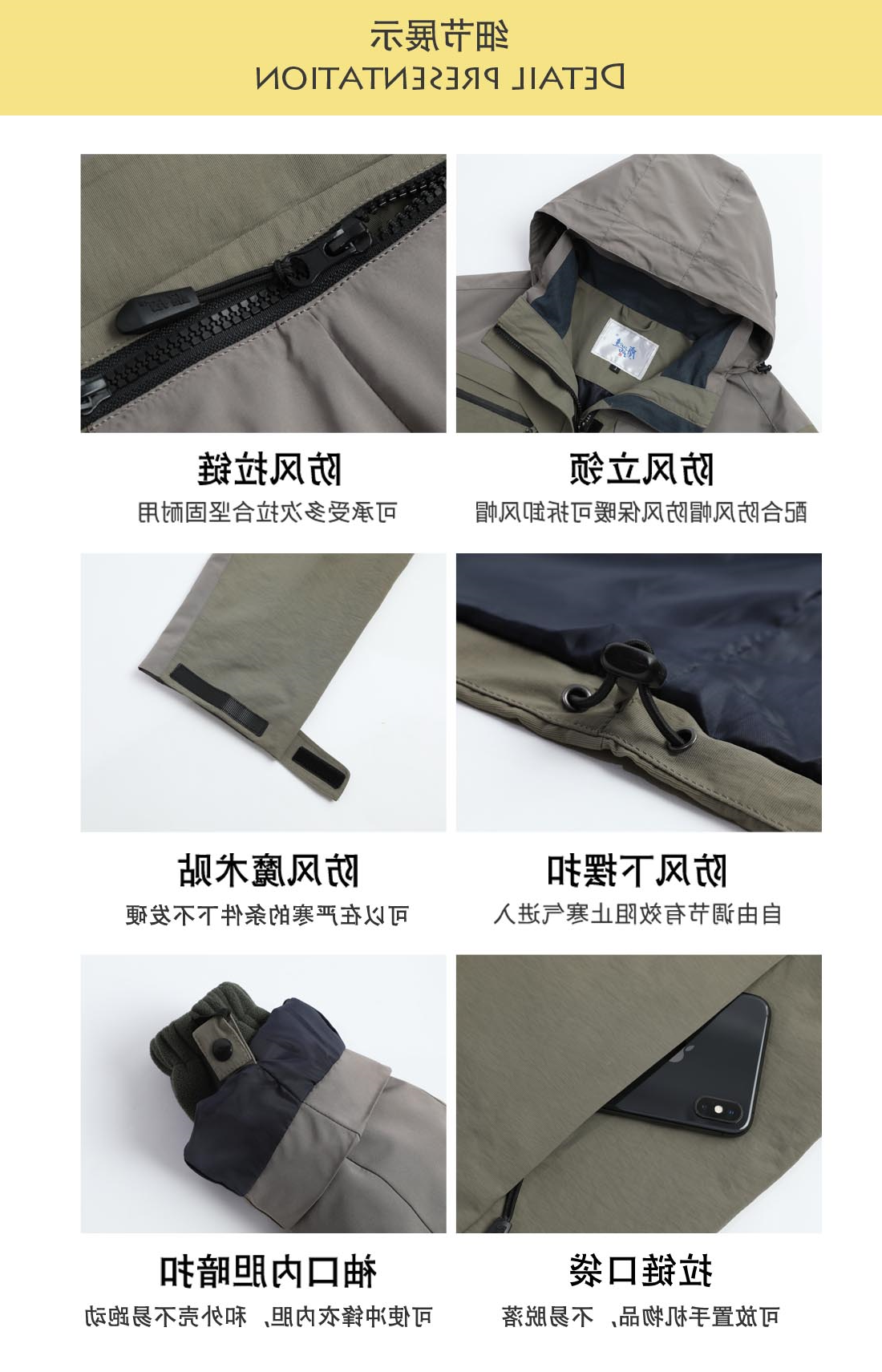 拼色冲锋衣CF1902-3(图5)