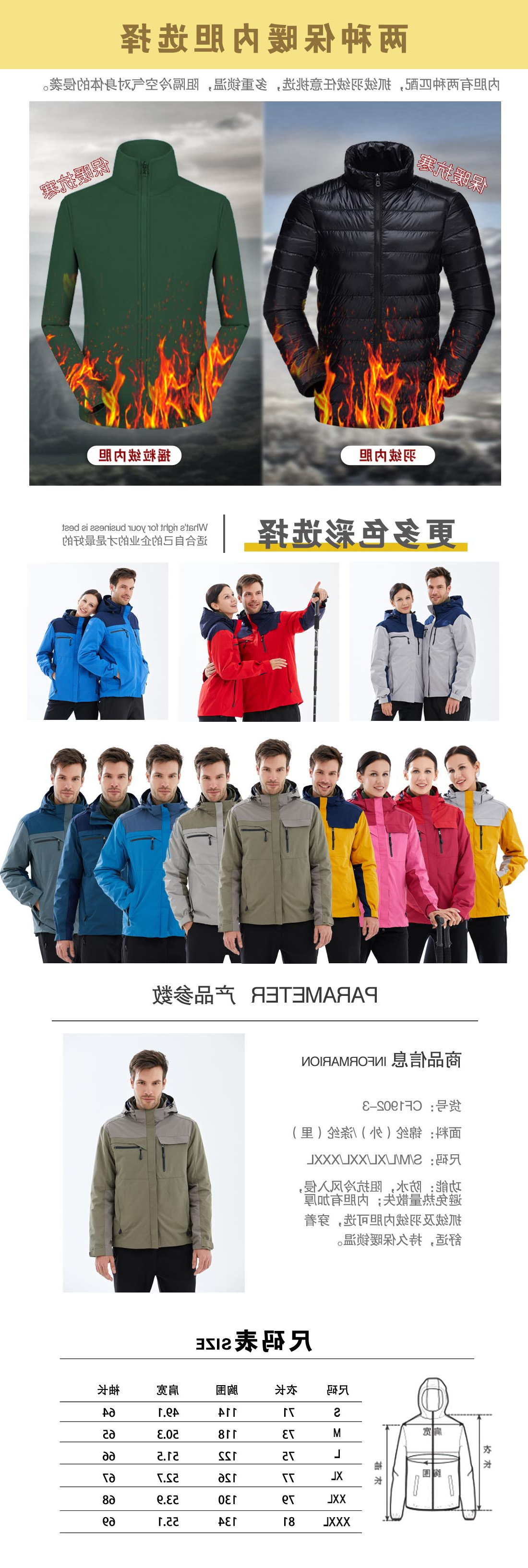 拼色冲锋衣CF1902-3(图3)