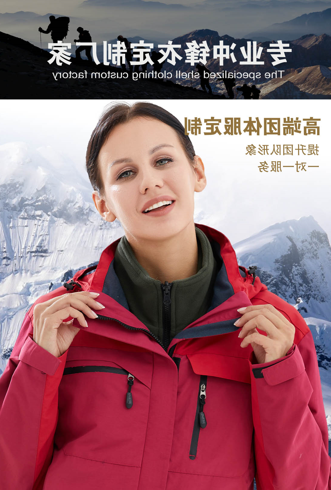 粉红拼色冲锋衣CF1902-8(图1)