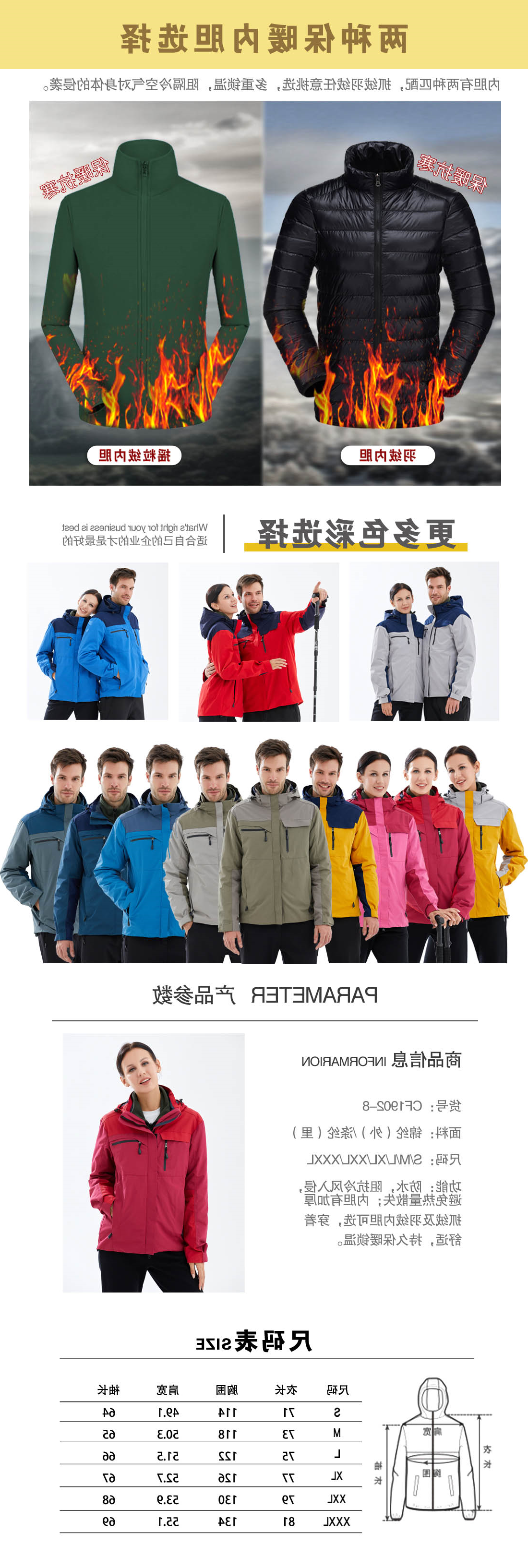 粉红拼色冲锋衣CF1902-8(图3)