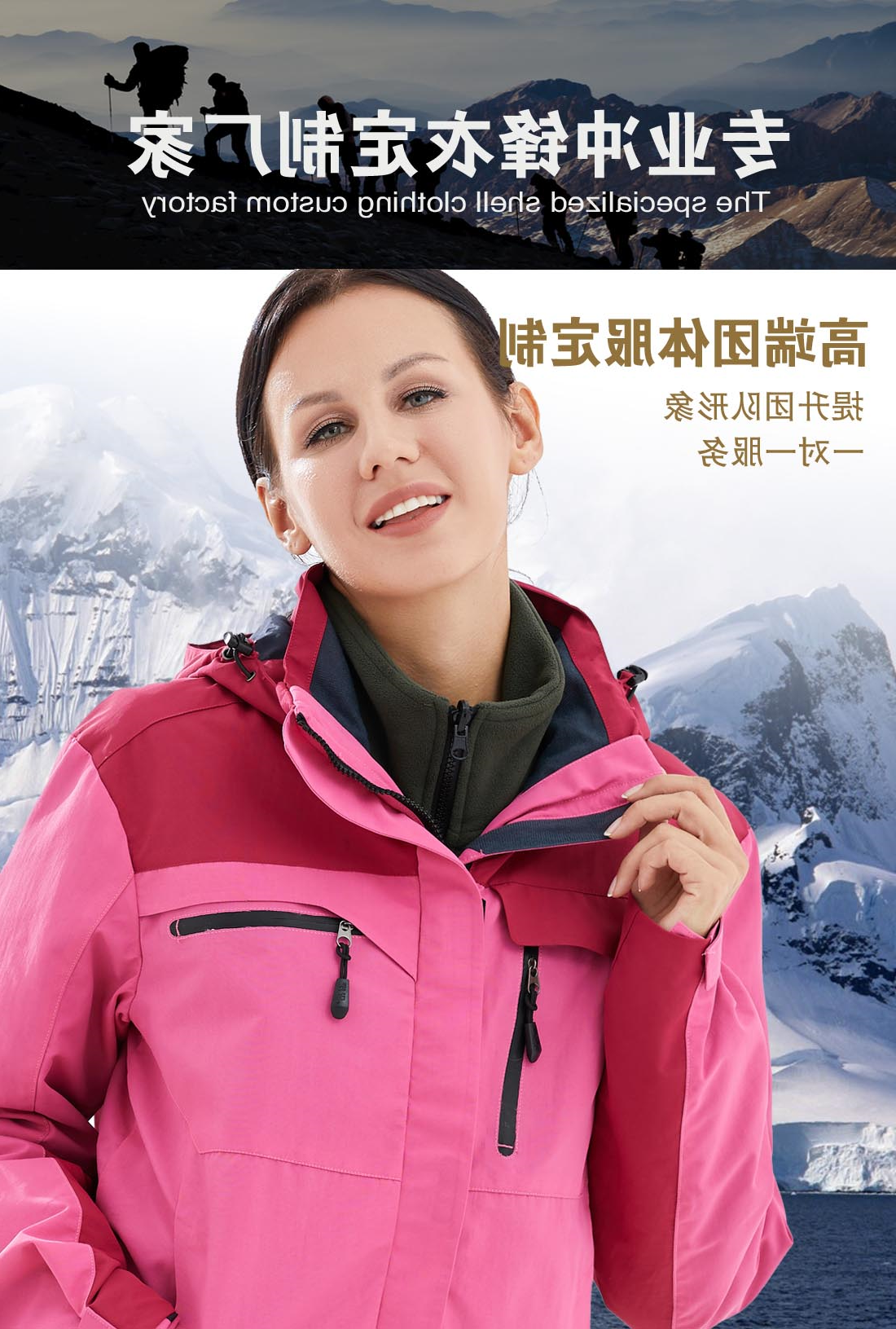 粉色冲锋衣CF1902-10(图1)