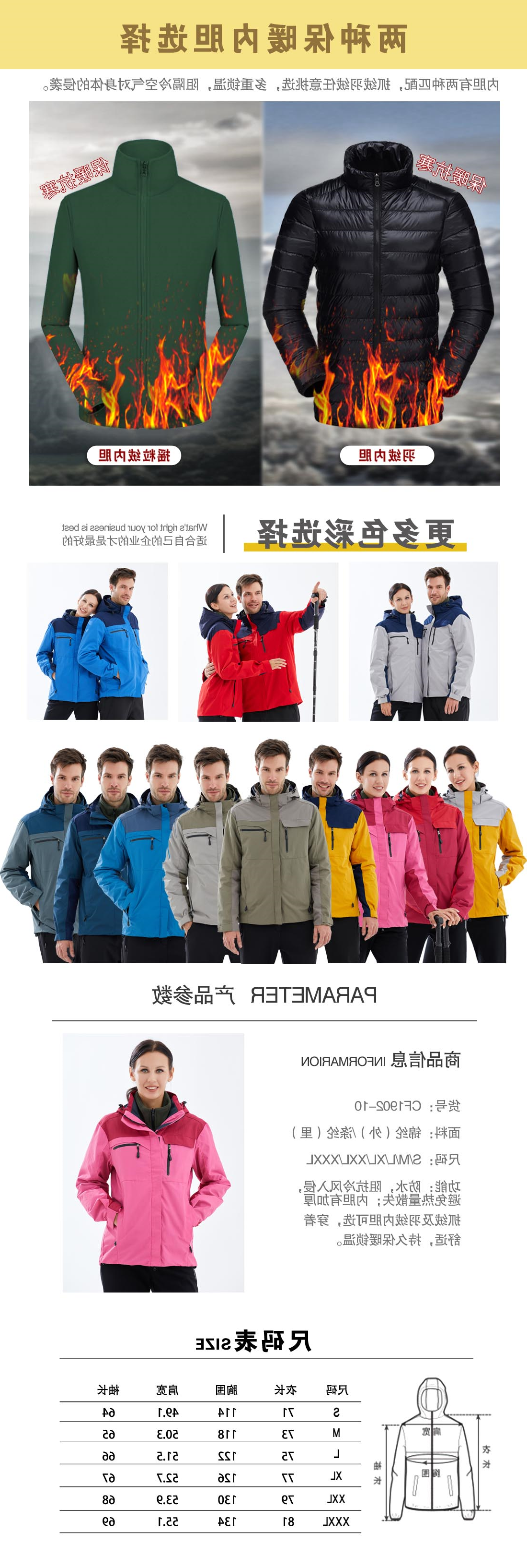 粉色冲锋衣CF1902-10(图3)