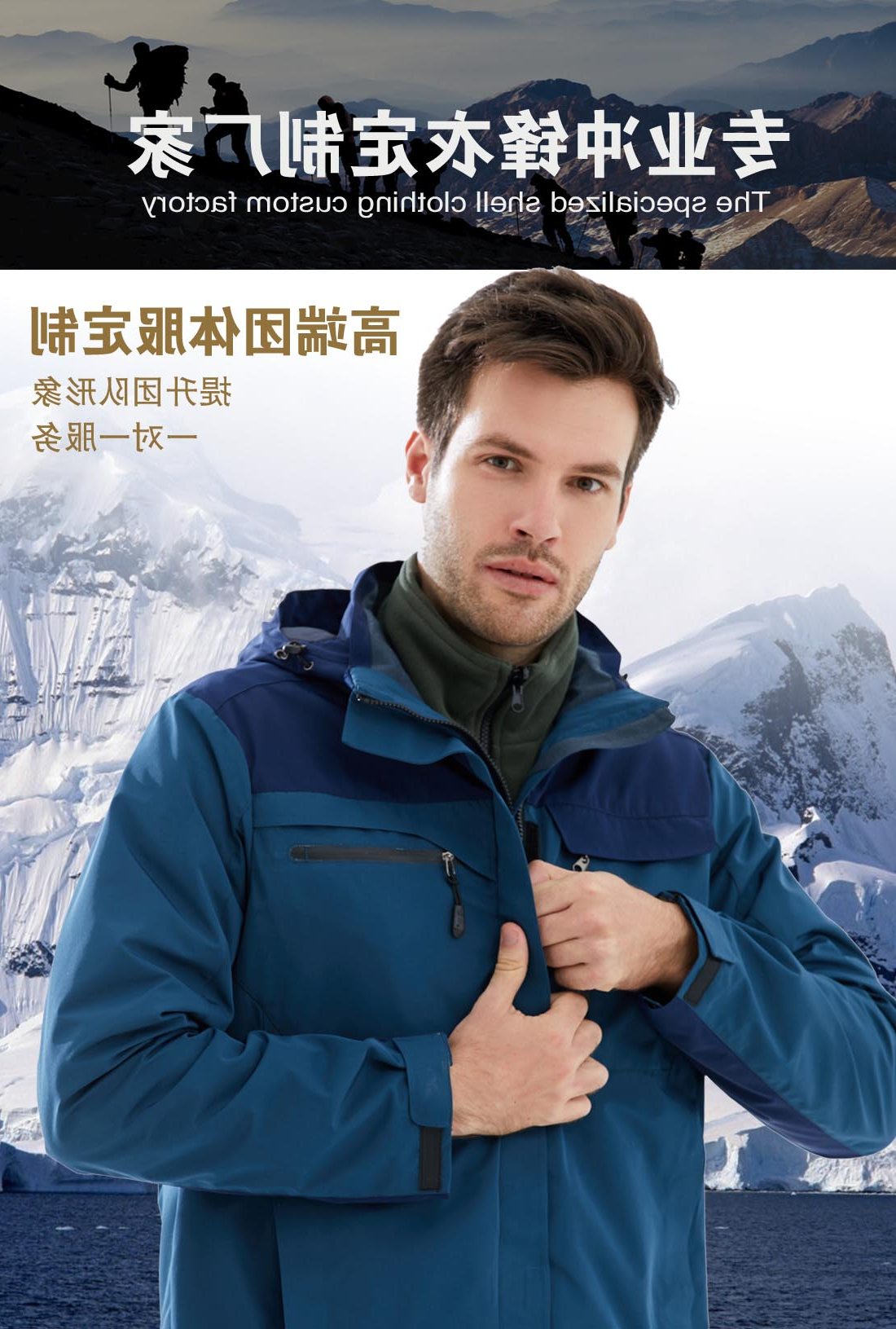 拼色冲锋衣CF1902-13(图1)