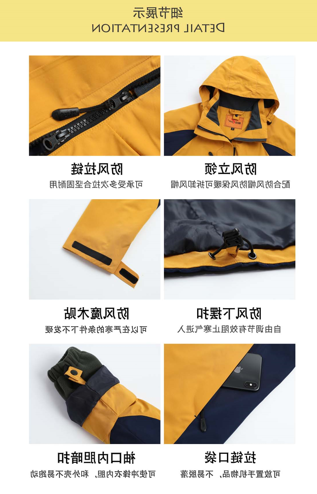 黄色冲锋衣CFY1903-3(图5)
