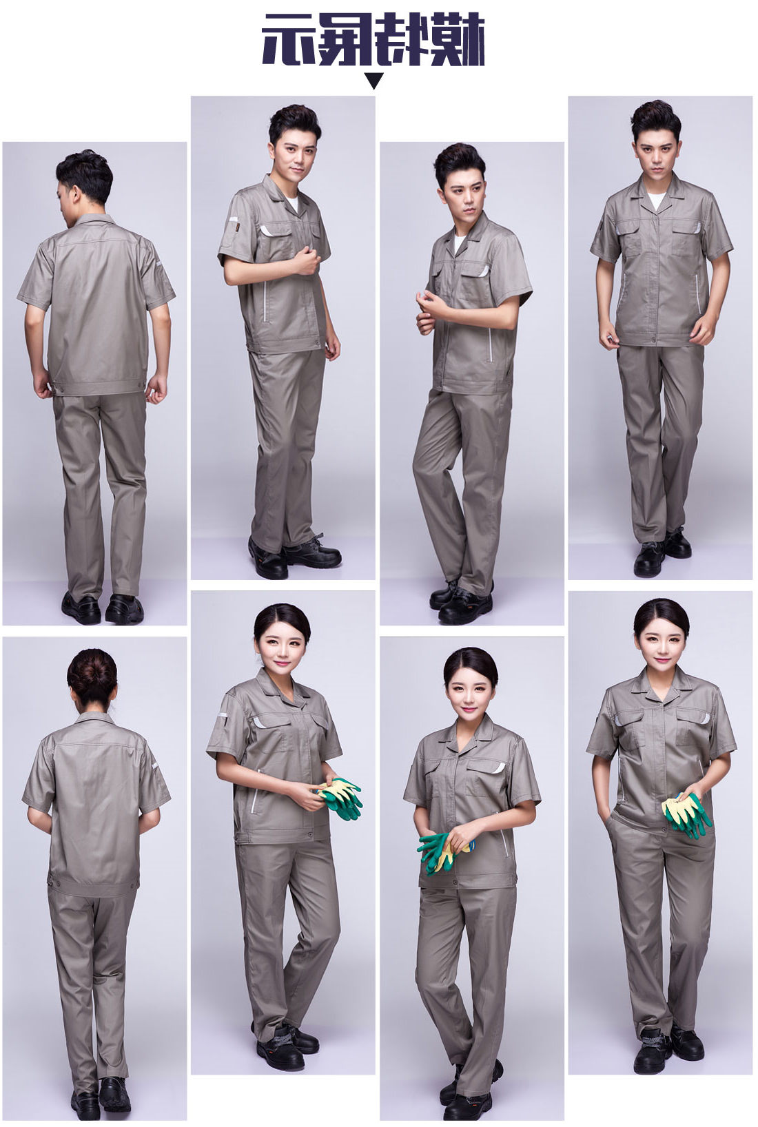 米灰色夏日任务服AD04-1(图6)
