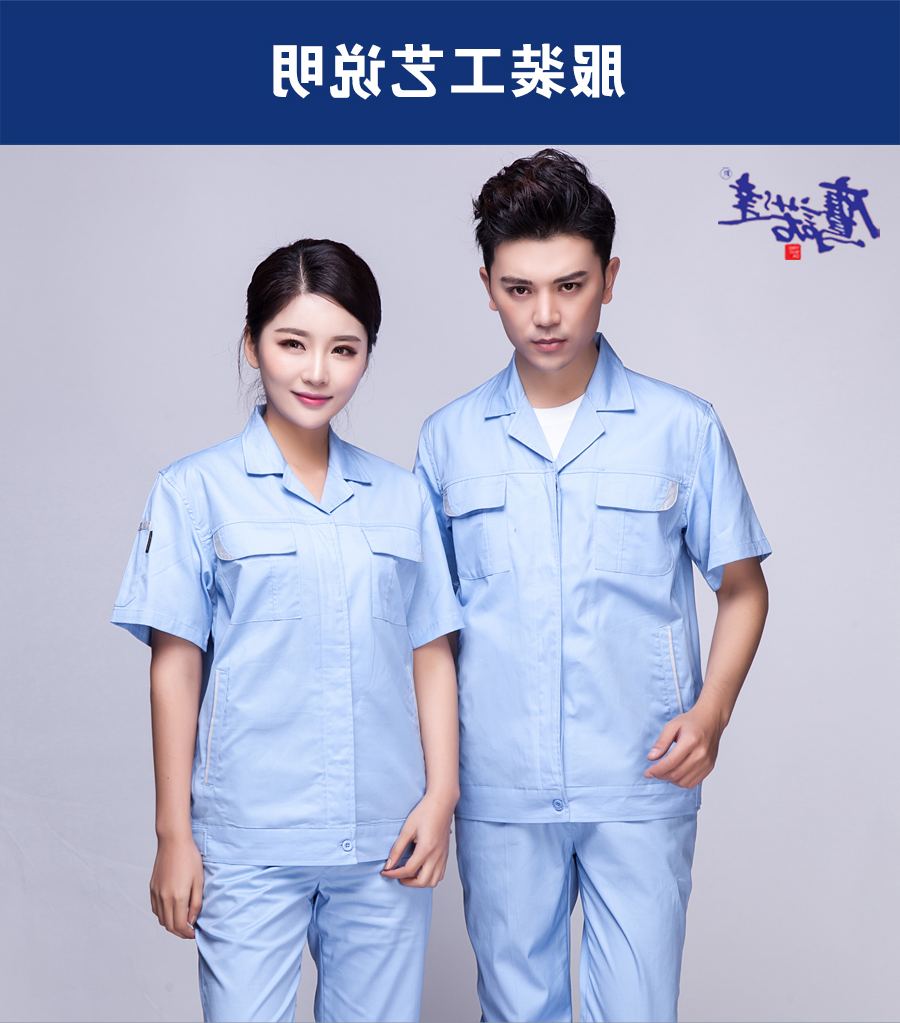 浅兰色夏季工作服AD04-2(图4)