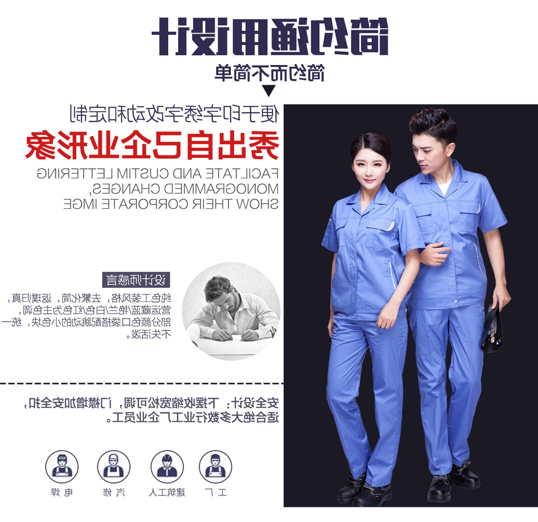湖兰色工作服AD04-4(图5)