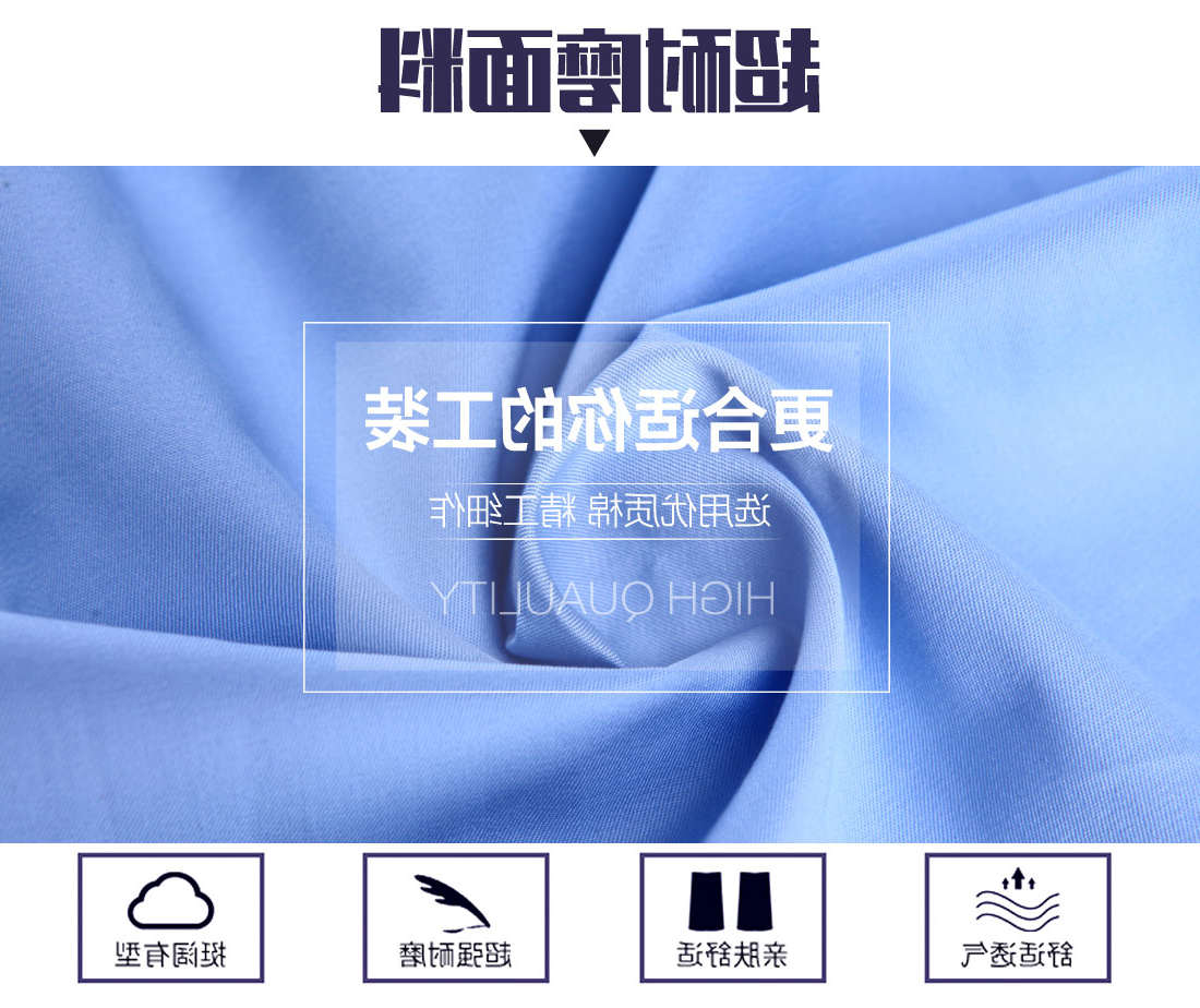 湖兰色工作服AD04-4(图3)