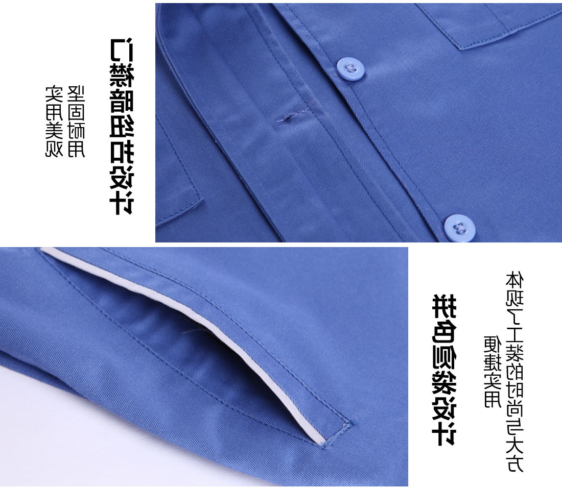 湖兰色工作服AD04-4(图8)