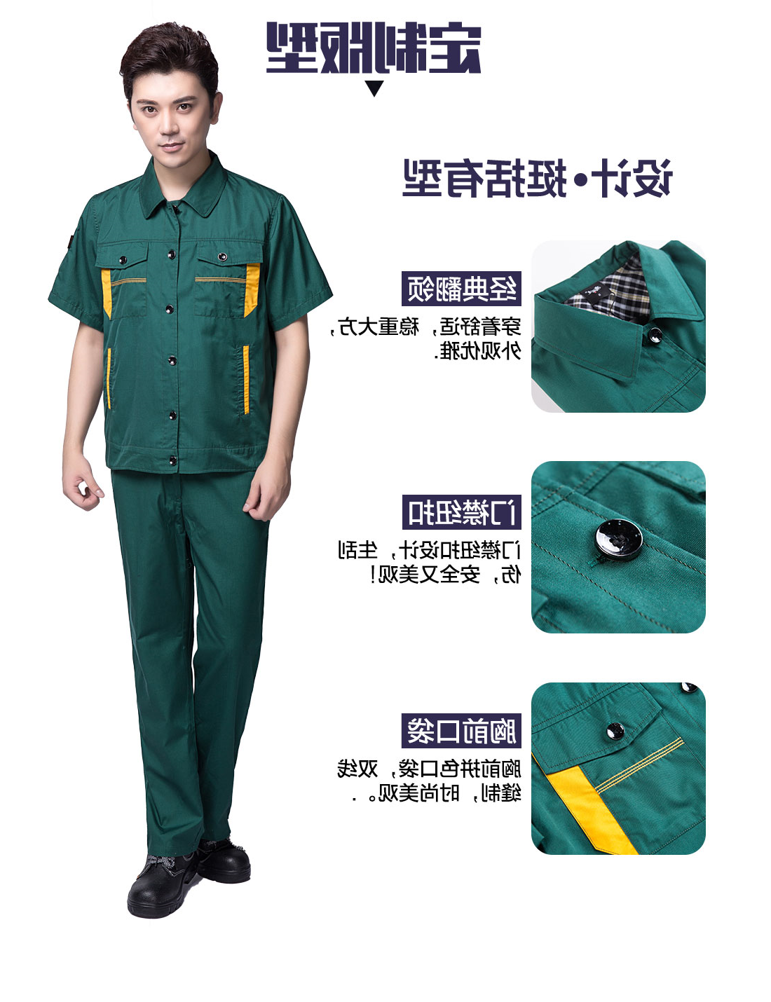 墨绿拼黄夏季工作服AD06-3(图4)