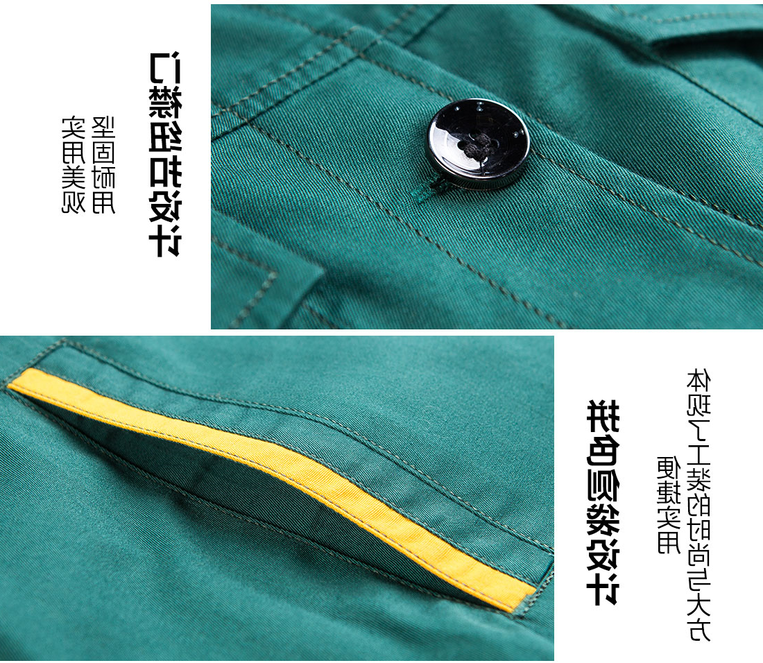 墨绿拼黄夏季工作服AD06-3(图9)