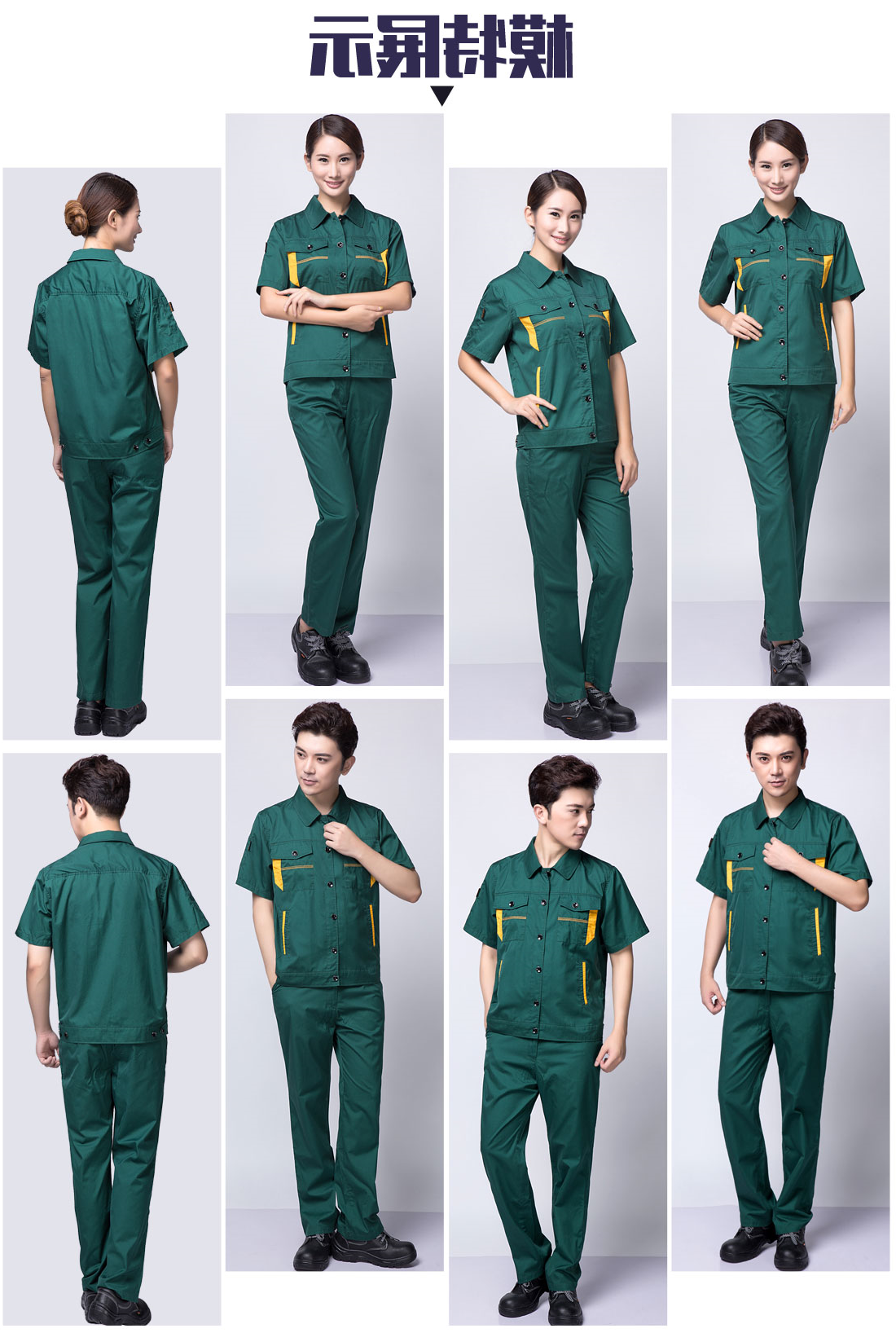 墨绿拼黄夏季工作服AD06-3(图6)