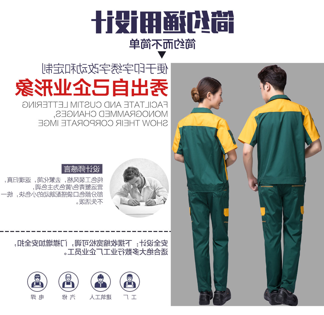 茶青拼黄色夏日任务服AD08-3(图5)