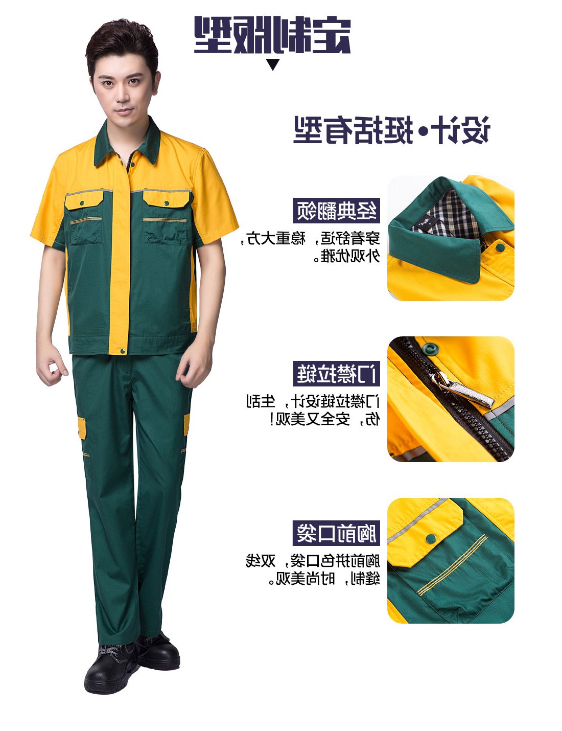  茶青拼黄色夏日任务服AD08-3(图4)