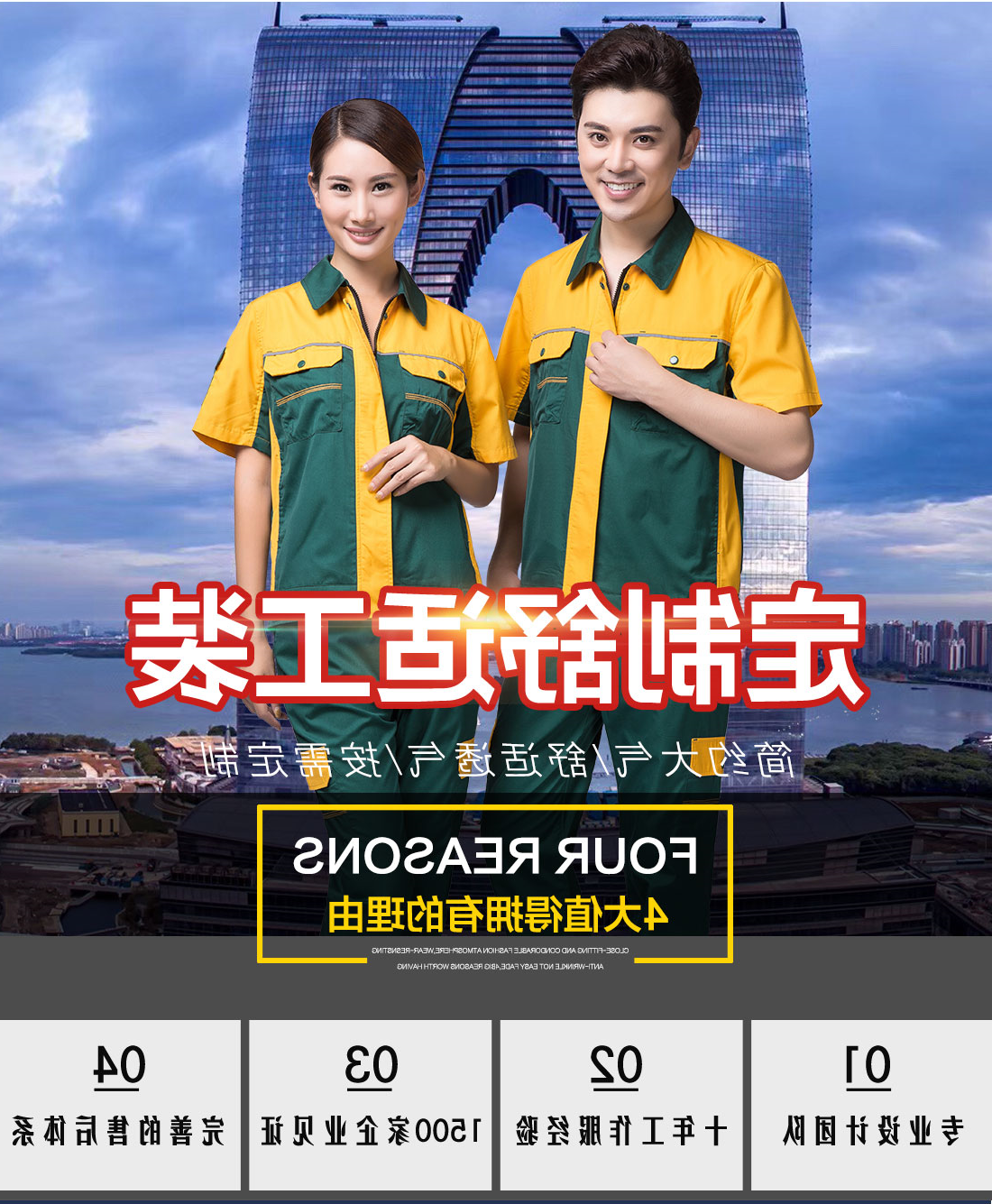  茶青拼黄色夏日任务服AD08-3(图1)
