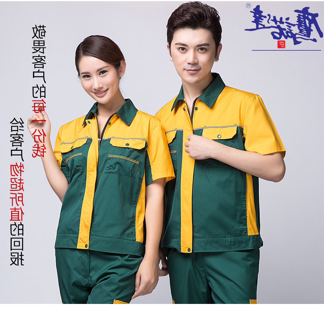  茶青拼黄色夏日任务服AD08-3(图7)