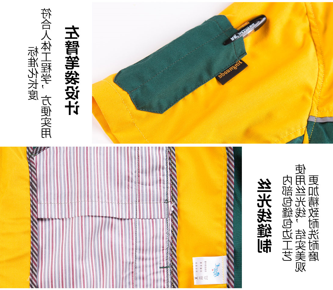  茶青拼黄色夏日任务服AD08-3(图10)