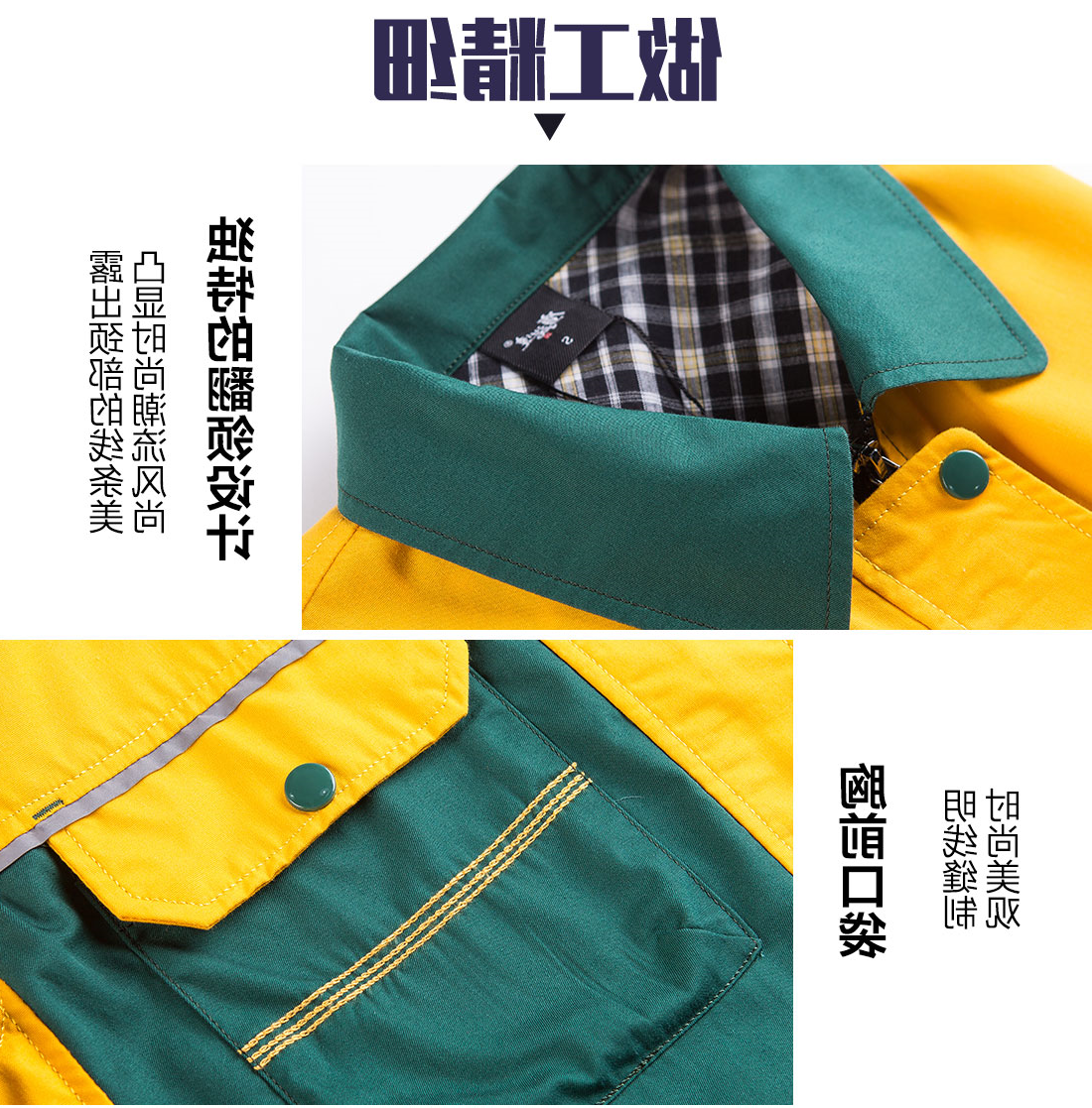  茶青拼黄色夏日任务服AD08-3(图8)