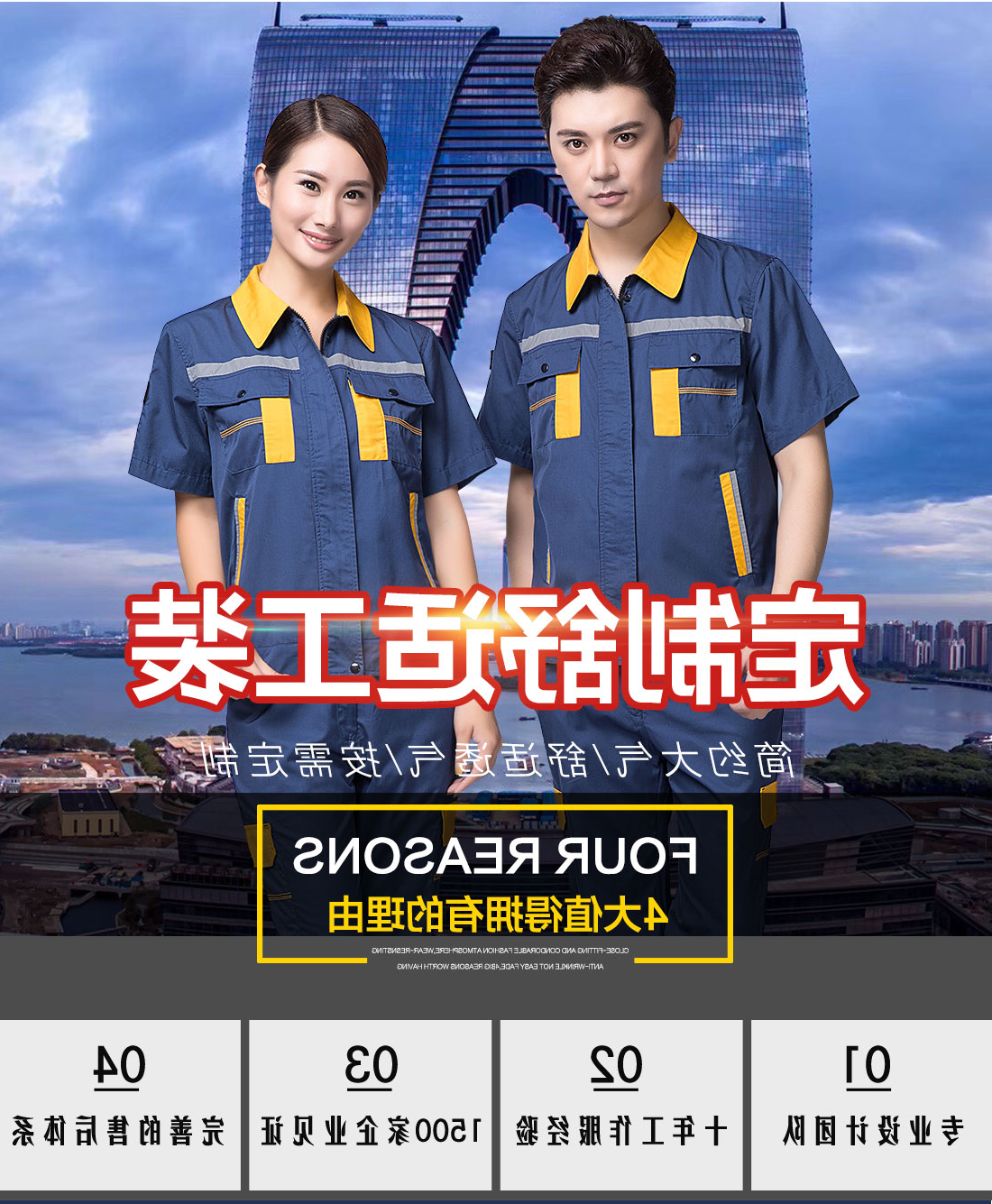 蟹青拼黄色任务服AD09-2 (图1)