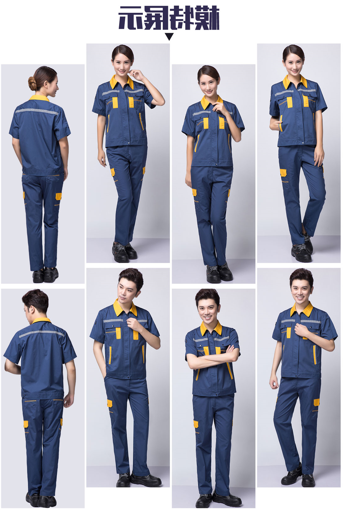 蟹青拼黄色任务服AD09-2 (图6)