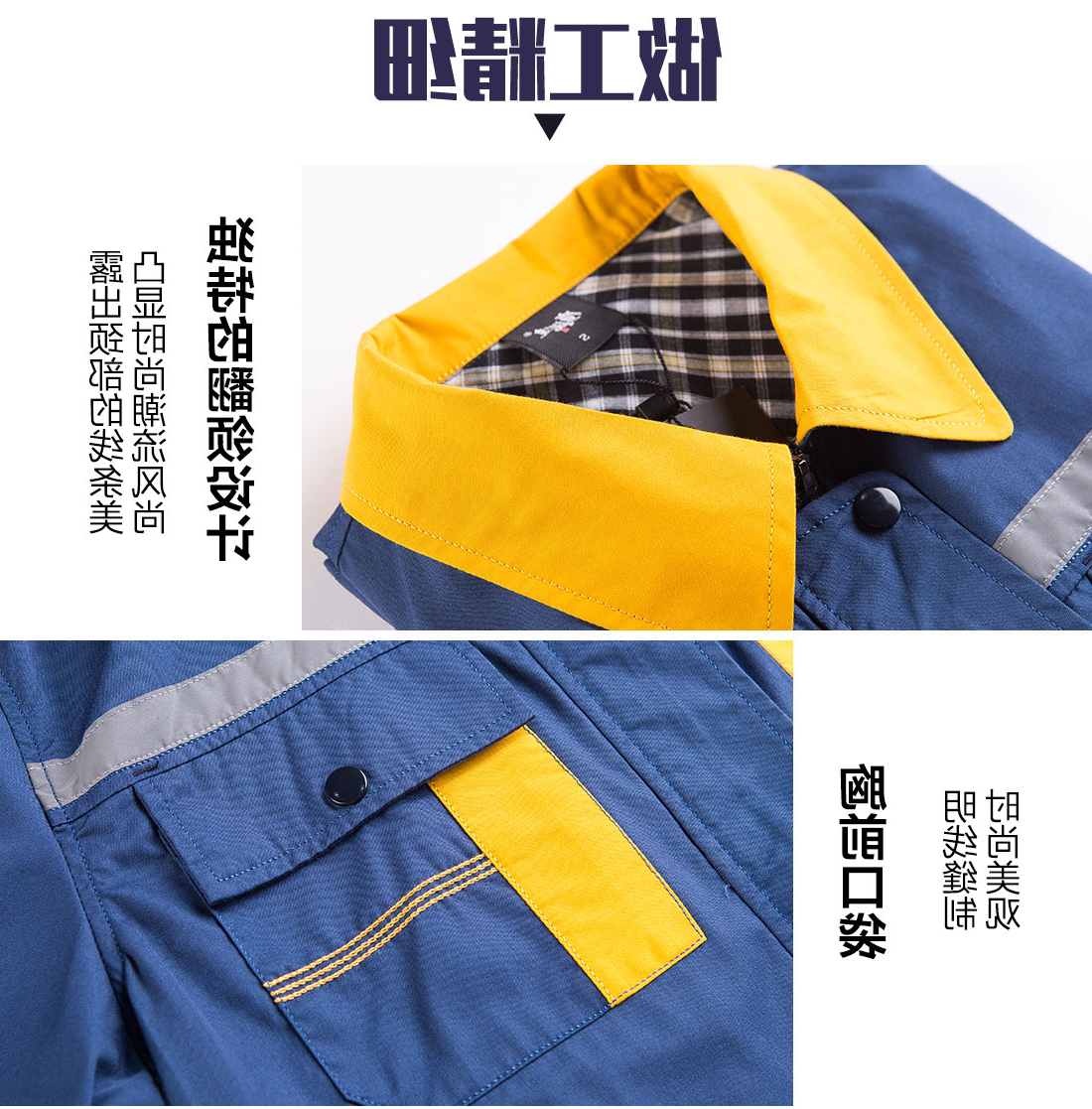 蟹青拼黄色任务服AD09-2 (图8)
