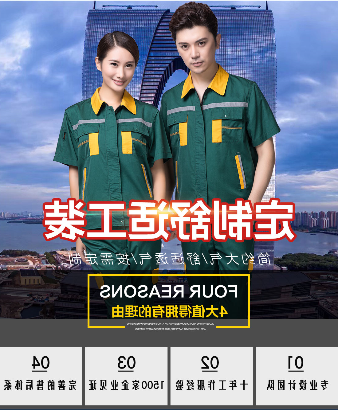 墨绿拼黄色工作服AD09-3(图1)