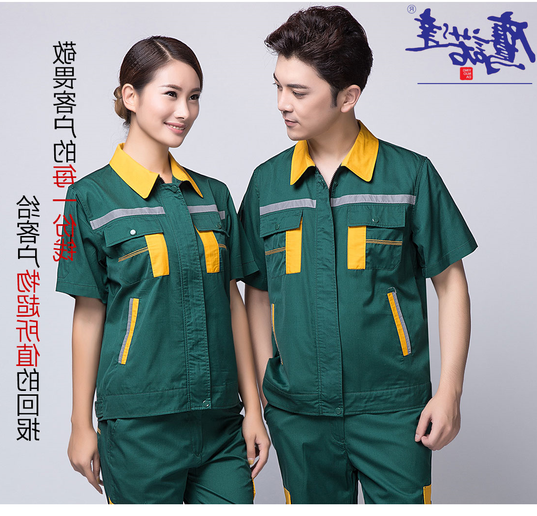 墨绿拼黄色工作服AD09-3(图6)