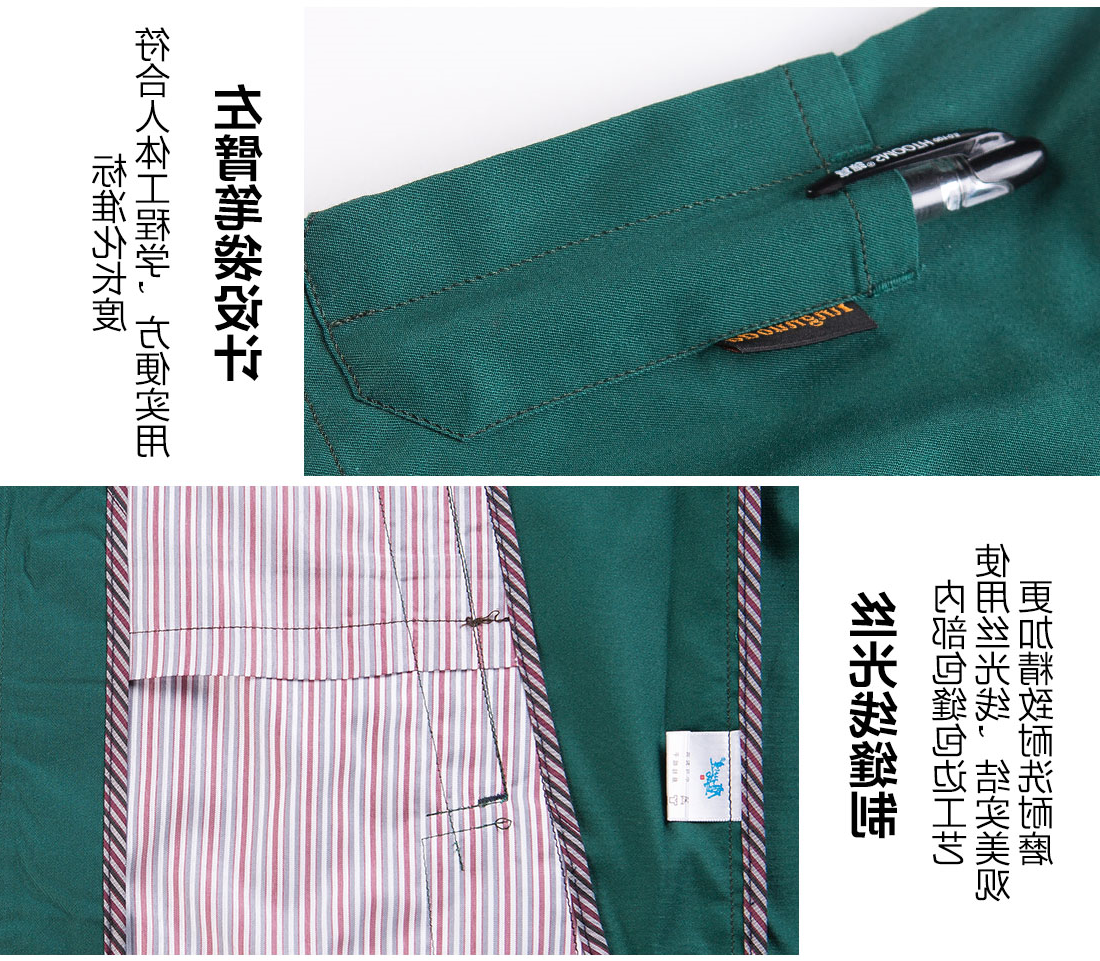 墨绿拼黄色工作服AD09-3(图9)