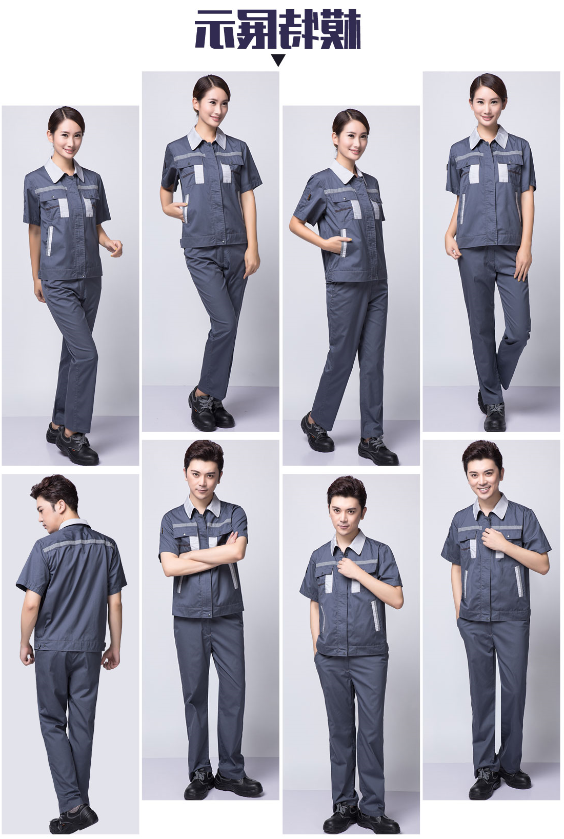  中灰拼银白工作服AD09-4(图6)