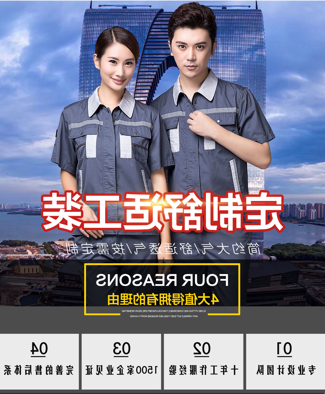  中灰拼银白工作服AD09-4(图1)
