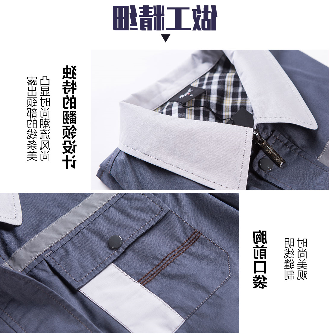  中灰拼银白工作服AD09-4(图8)