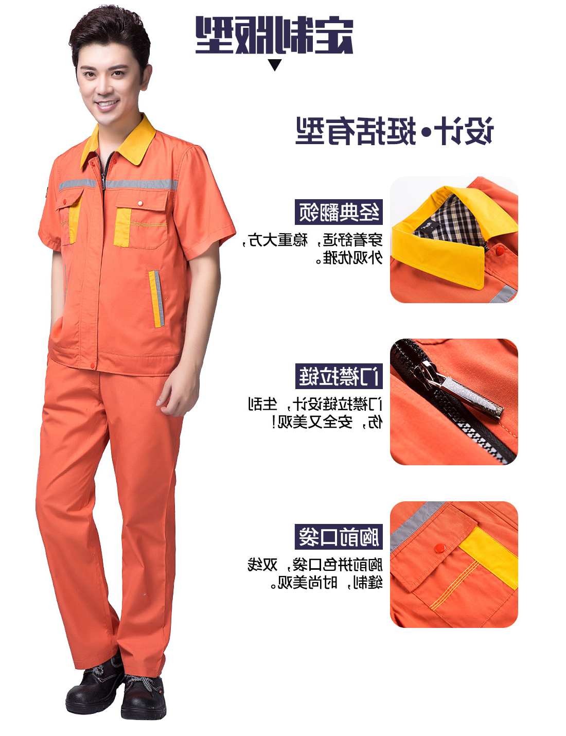 橘黄拼黄色工作服AD09-5(图4)