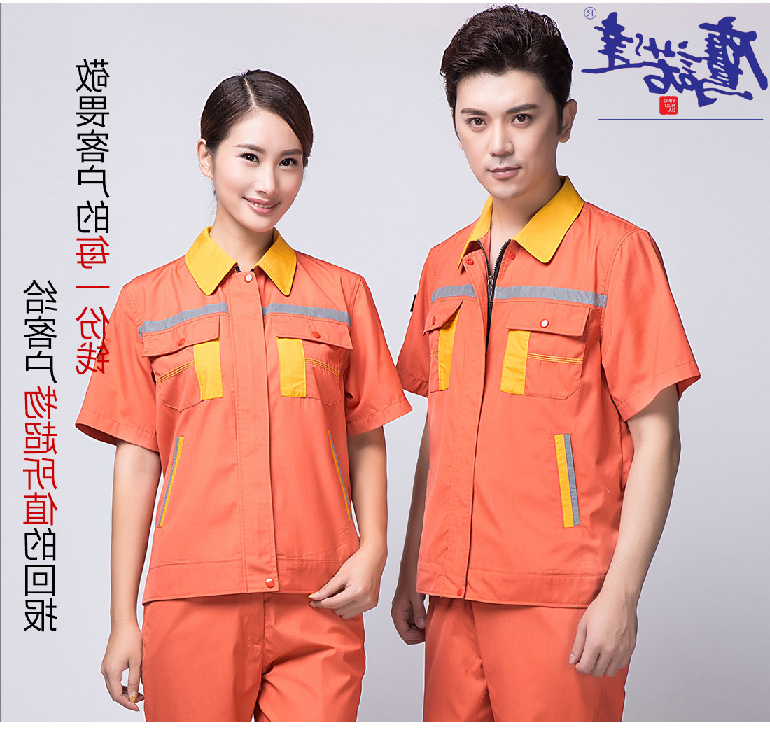 橘黄拼黄色工作服AD09-5(图7)