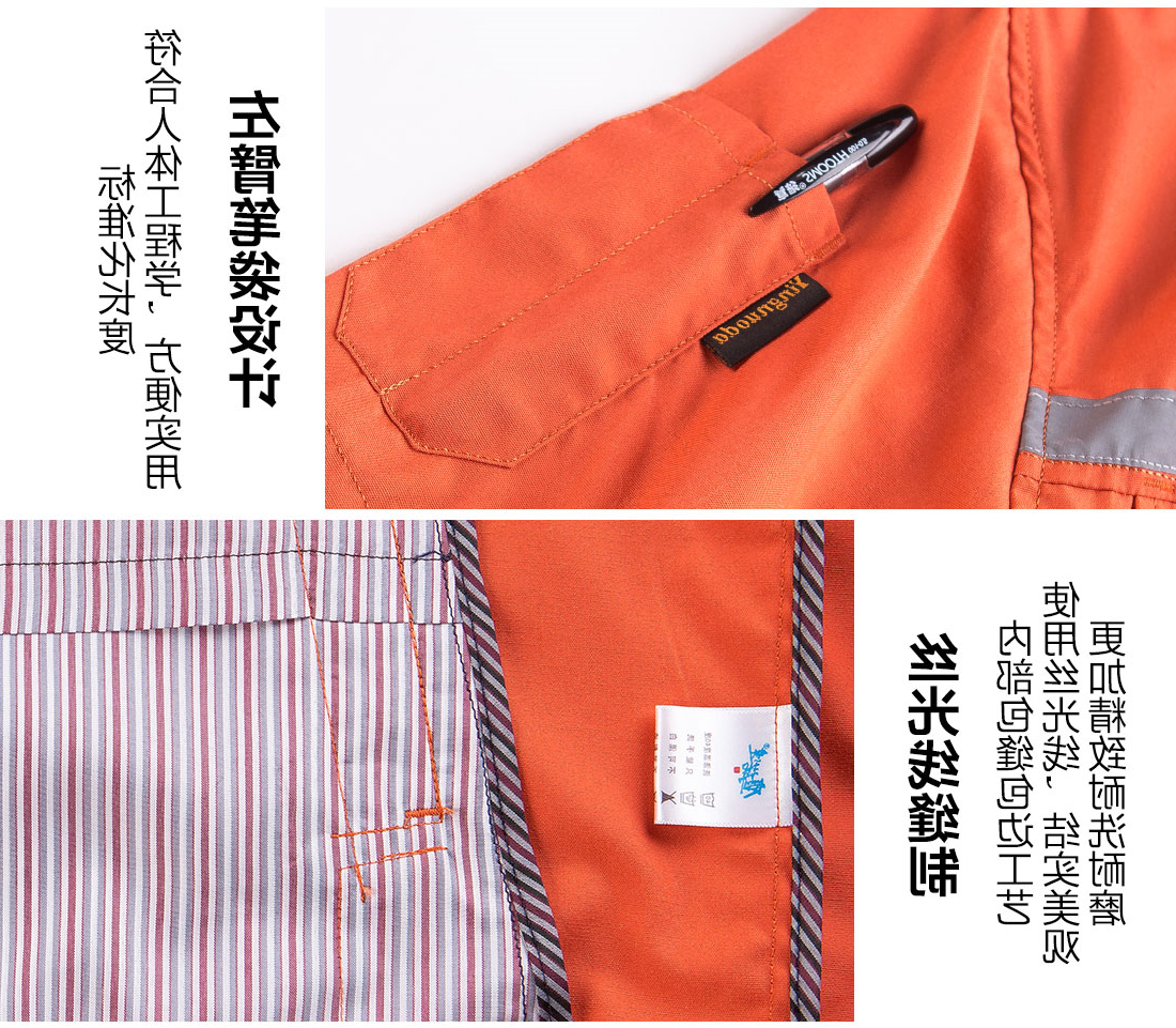 橘黄拼黄色工作服AD09-5(图10)