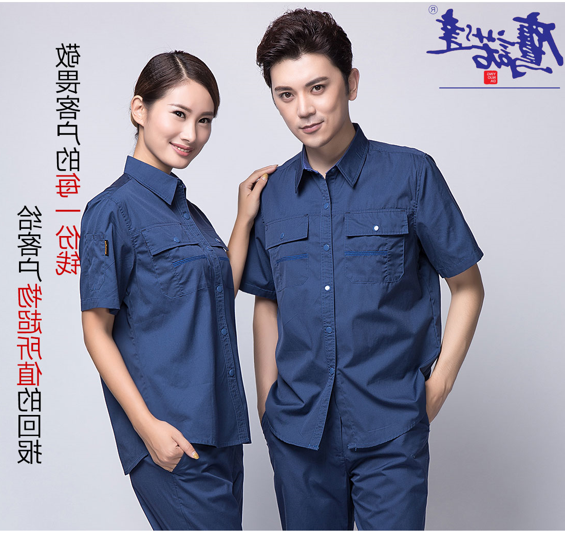 蟹青色夏季工作服AD10-1 (图7)