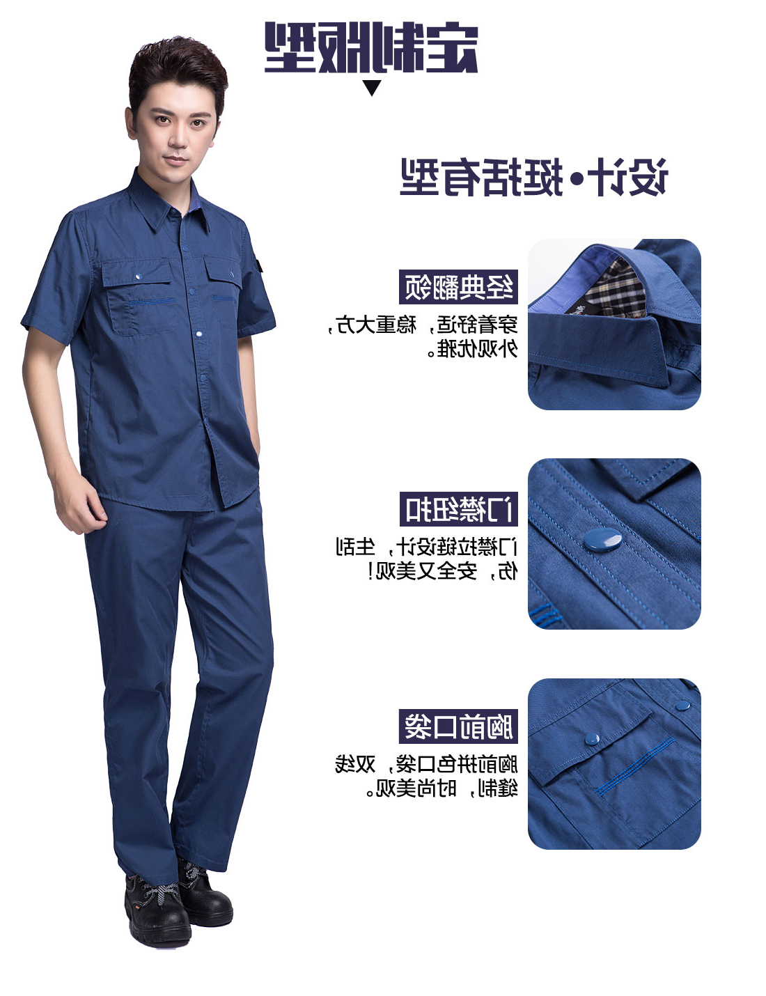 蟹青色夏季工作服AD10-1 (图4)