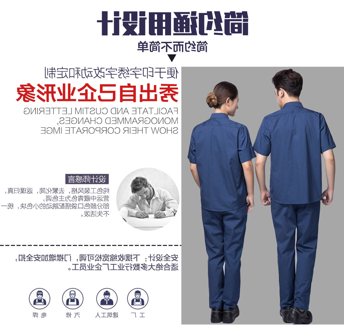 蟹青色夏季工作服AD10-1 (图5)