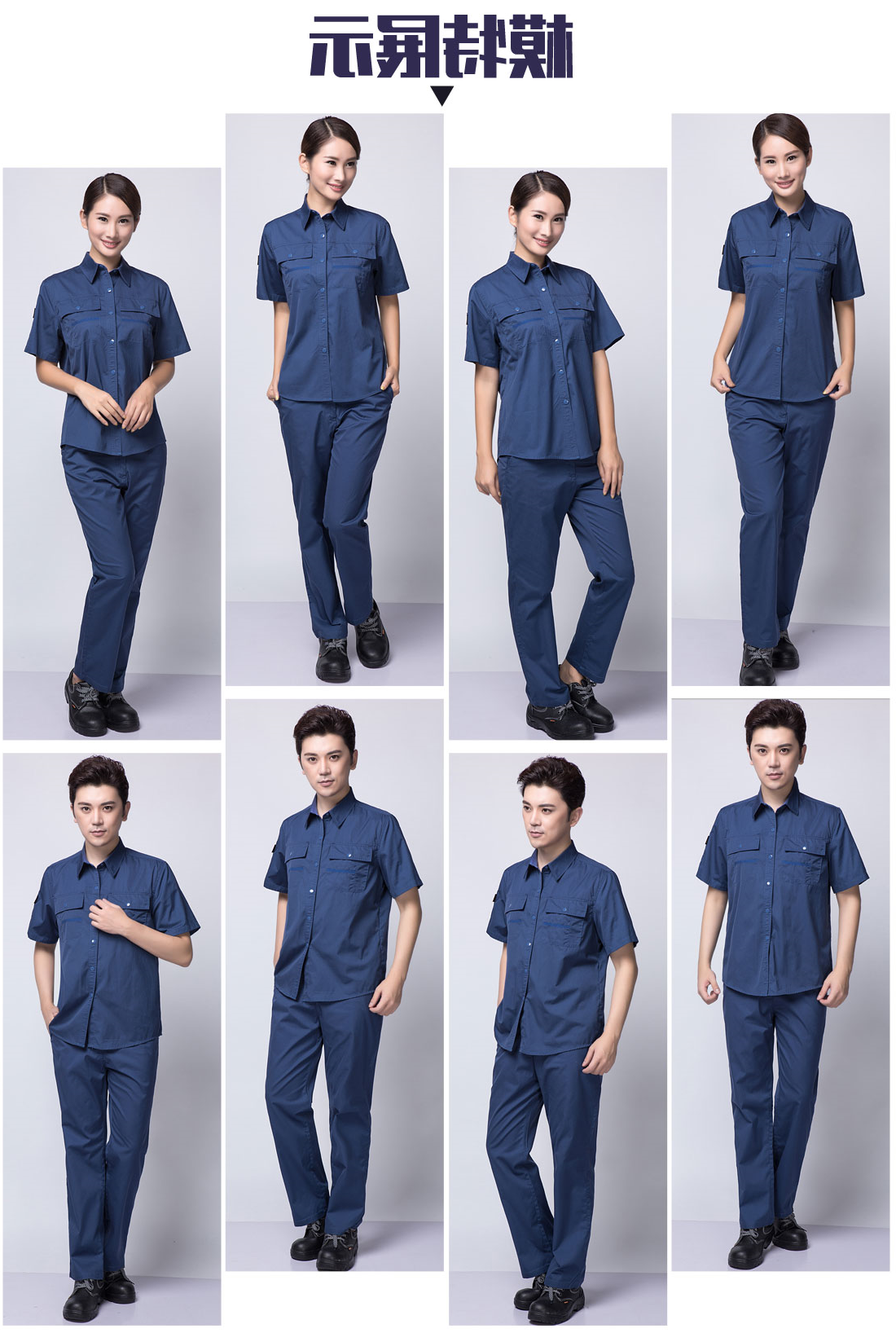 蟹青色夏季工作服AD10-1 (图6)