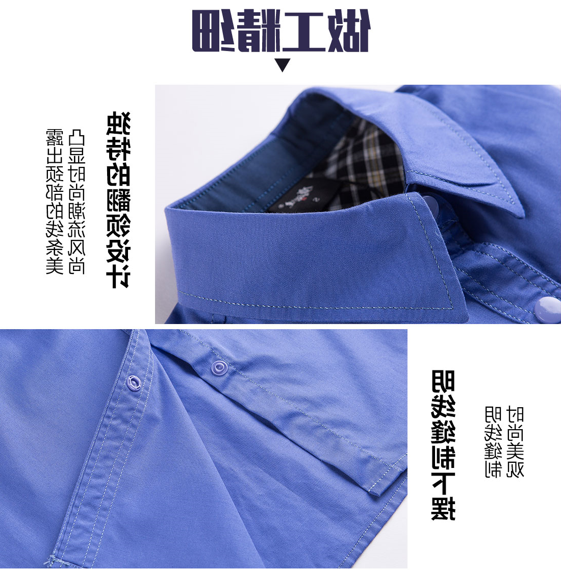 湖蓝色夏季工作服AD10-2(图8)