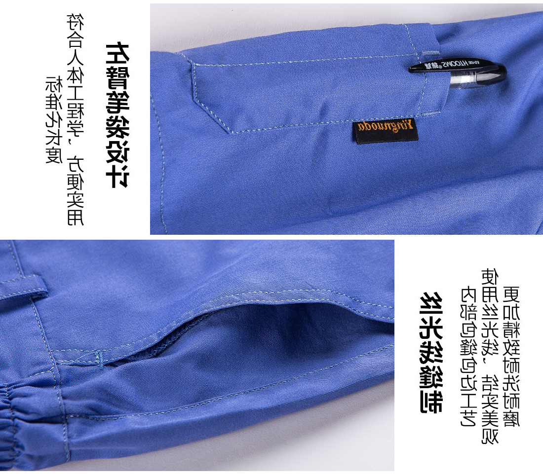 湖蓝色夏季工作服AD10-2(图10)