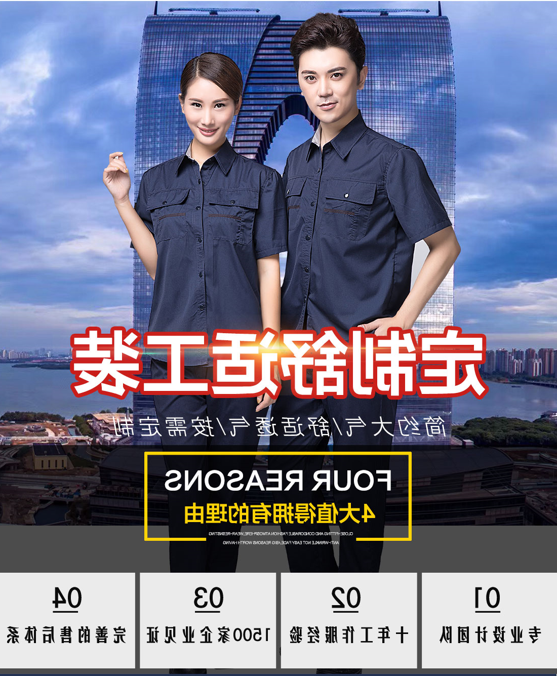 藏青色夏季工作服AD10-3(图1)