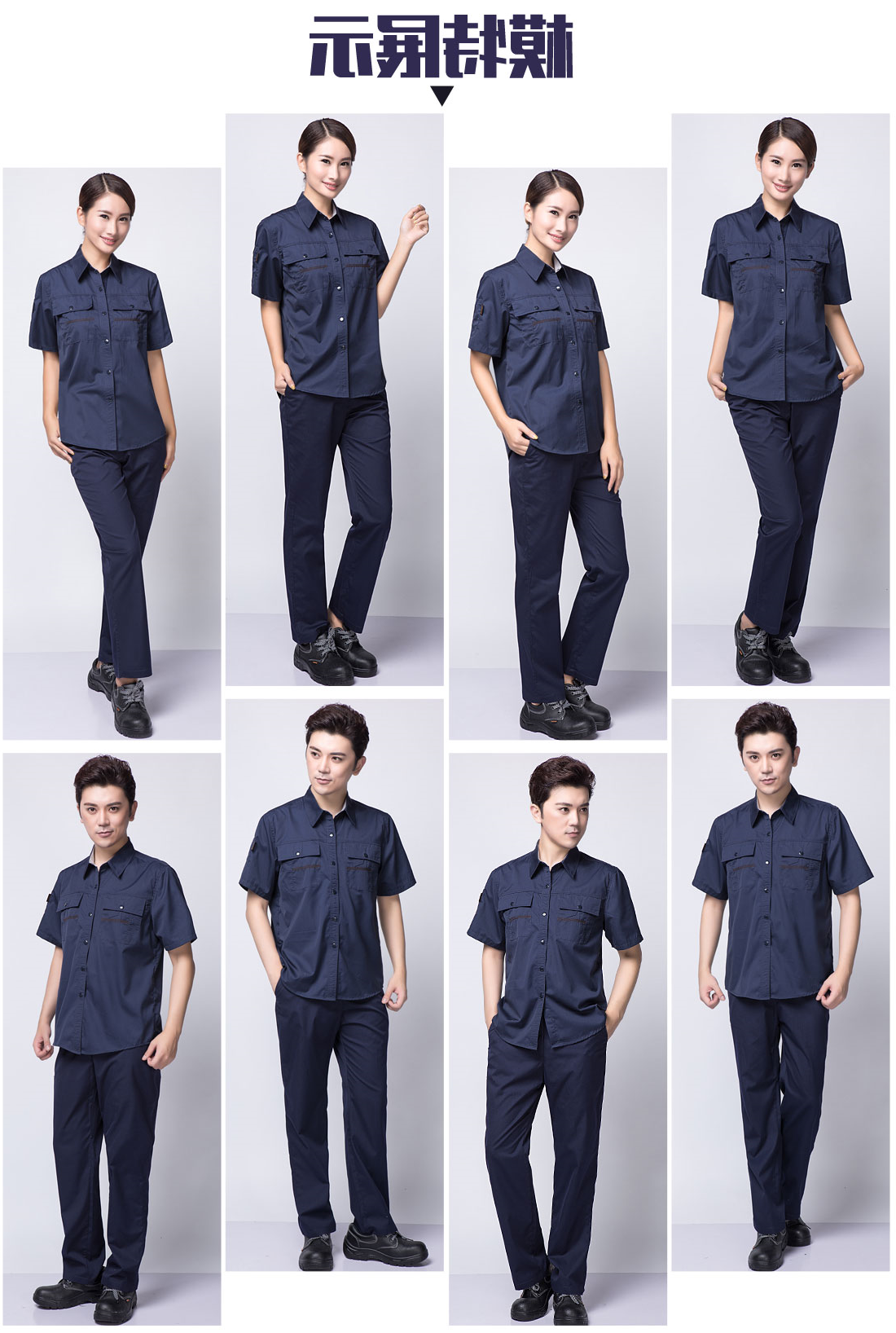 藏青色夏季工作服AD10-3(图6)