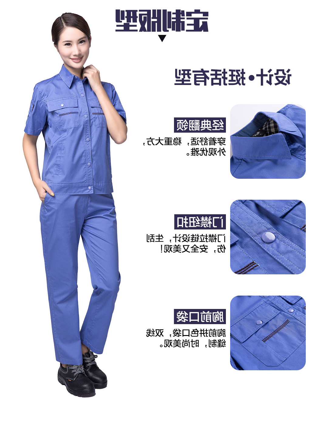 湖兰色工作服AD11-2(图4)