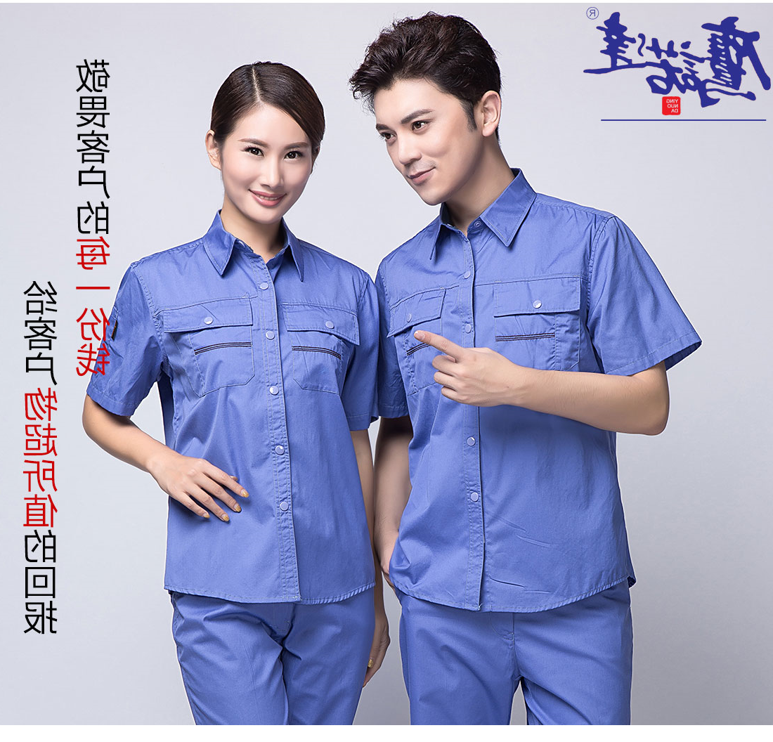 湖兰色工作服AD11-2(图7)