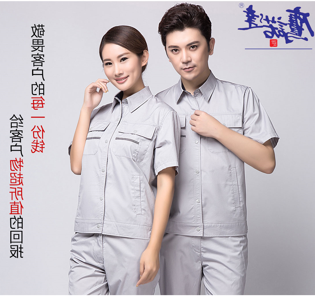 银白色夏季工作服AD11-4(图7)