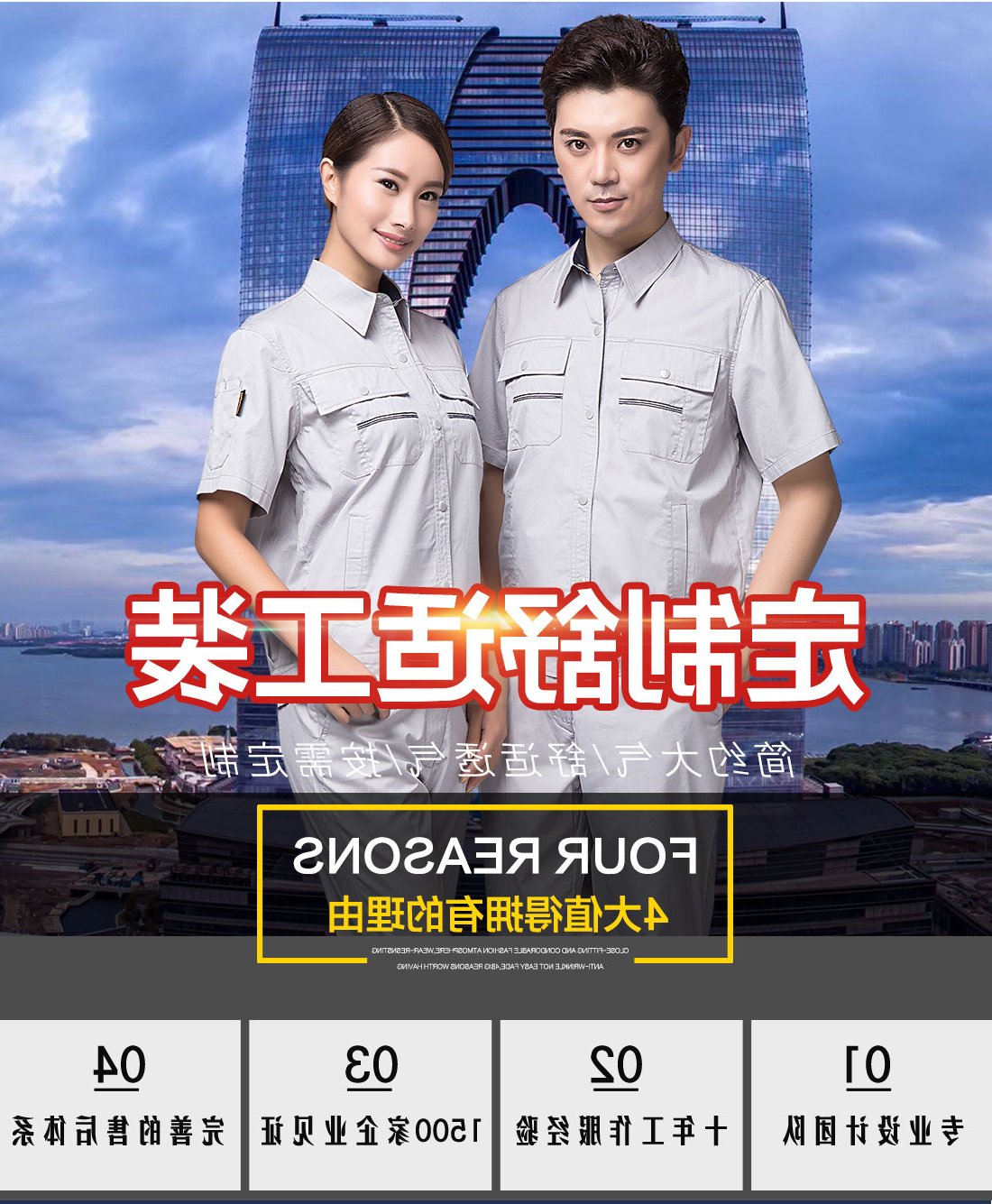 银白色夏季工作服AD11-4(图1)