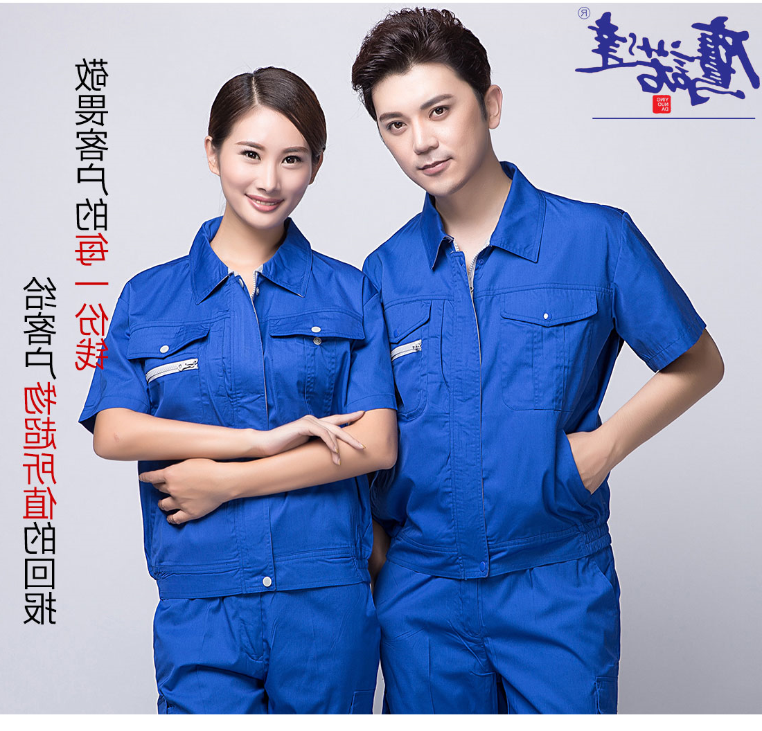 艳蓝色工作服AD12-4(图7)